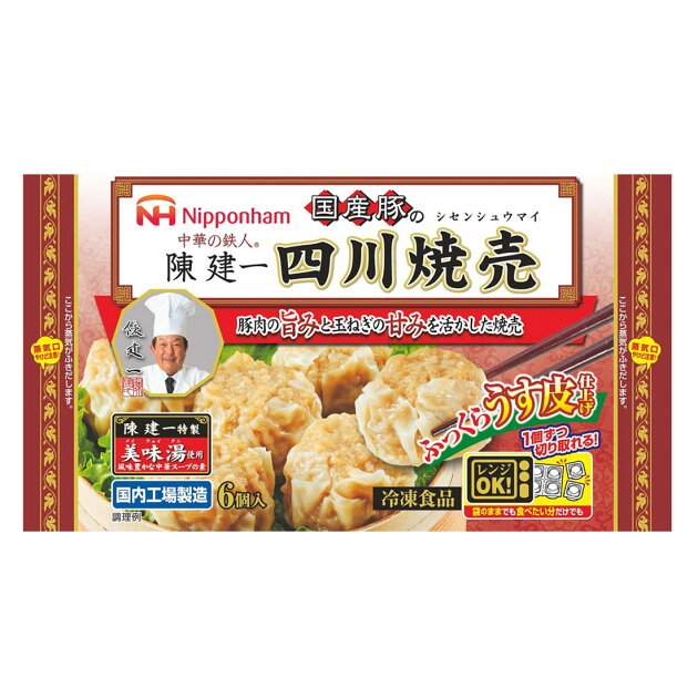 陳建一 四川焼売 冷凍 楽天西友ネットスーパー